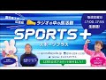 FM2022.0708　マッキーのロッカールーム
