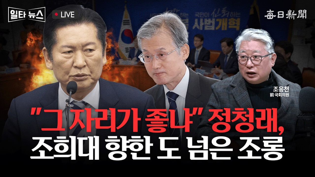 [일타뉴스 02/27 LIVE] 