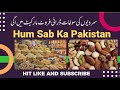 Hum sab ka pakistan  program   12  6  2023  optv global