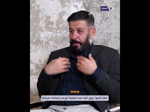ضابط ينهي حياة ناج من إعدامات صيدنايا وفق رواية حفار القبور