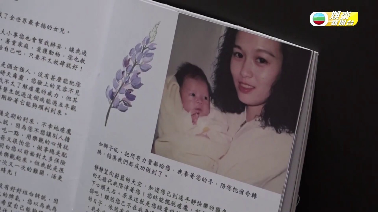 【娛樂新聞台】 黃日華為愛妻梁潔華舉辦喪禮