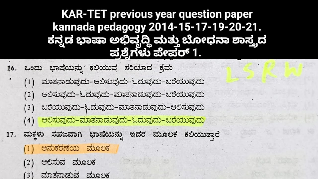 previous year questions kannada pedagogy. KAR-TET 2023 important class. 2014 to 2021. #kartet2023