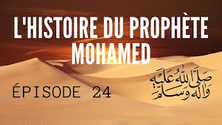 L'histoire du Prophète (PBSL) - E24 - La guerre contre les romains ​- Voix offor islam