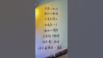 #Handwritten copy#Hard-pen running script#Penmanship#Writing is a way of life#Art drawing