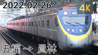 【4K錄影測試】台鐵 2153次(經山線往嘉義) EMU800型 區間車 五權 → 員林 路程窗景