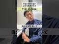 【平成と令和の違い】上司の指導の仕方 #エンジニア #あるある #年代別