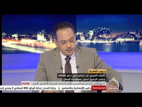 مصر الليلة جيوب الغلابة