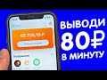 ЛУЧШИЙ ЗАРАБОТОК В ИНТЕРНЕТЕ на сокращении ссылок/заработок без вложений/как заработать в интернете