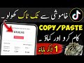 Tiktok monetization  how to make money on tiktok  online earning in pakistan