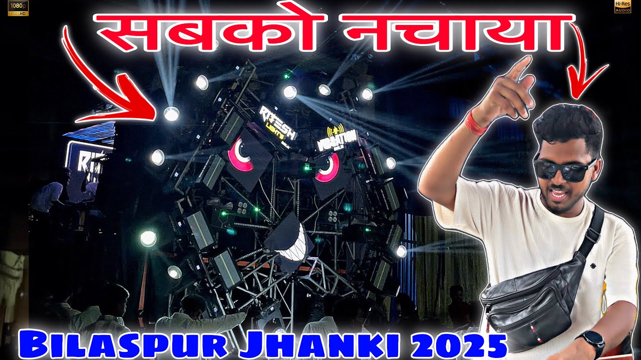 Dj VIBRATION BHILAI - Dj CHANDAN CK ON FIRE 💥 BILASPUR JHANKI 2025 🤯 RITESH LIGHT BHILAI 🔥
