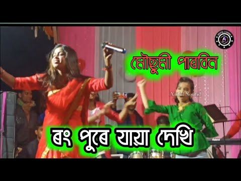 Rangpur a Jaiya Dekhi Ranger Mela       Singer Mousumi parbin