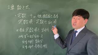WEB授業_数学1（韓国語）