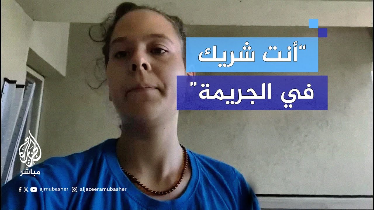 حفيدة أسير إسرائيلي قُتـ ـل في غزة توجّه رسالة لنتنياهو