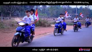 Video thumbnail of "Poe Karen New Song 2018 : ((ေယာ၀္ေဟွ၀္ဘာသာ့ကုံလြာဲ))က္္ုမာ့ေခါဟ္တ္ု၀ါန့္(11)"