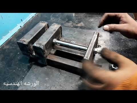 فيديو: كيف تصنع منقلة