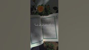 #صوت_جميل #تلاوة_خاشعة #رح_سمعك #اكسبلور #islam#viral #viral#300k#fyp#foryou