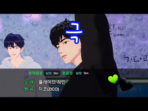 [플레이브] 하민 - 극 LIVE🎵