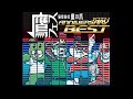 鷹の唄 ~ギリギリ boys~