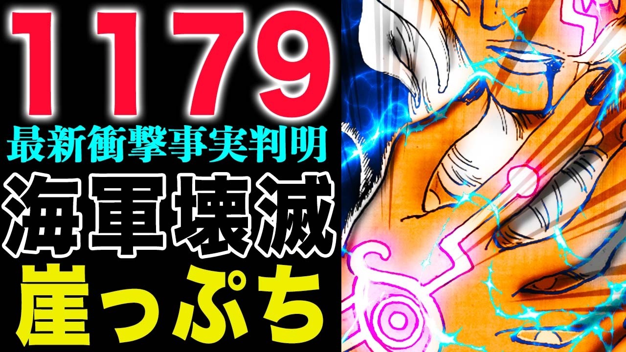 sariii　ワンピース1巻 One Piece Chapter 1179 - First Impressions] I'm hungry! What's