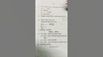 Class 3 Sanskrit question Paper 2022 Half yearly