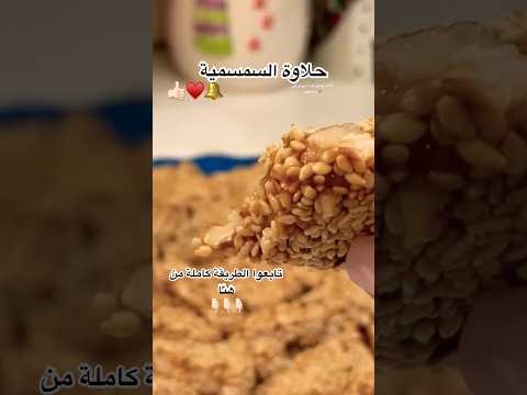 للمبتدئين اطيب حلاوه سمسميه على اصولها    اكسبلور 