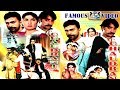 CHAUDRANI (1999) - SHAAN, SAIMA, ANJUMAN, SAUD, SHAFQAT CHEEMA - OFFICIAL PAKISTANI MOVIE