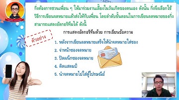 การแสดงอัลกอริทึมด้วยรหัสลำลองหรือซูโดโค้ด