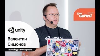 Валентин Симонов (Unity Technologies) - C# Job System — безопасный многопоточный код в Unity Валентин Симонов (Unity Technologies) - C# Job System — безопасный многопоточный код в Unity