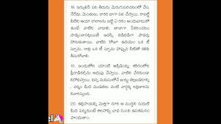 Arogyaniki Chitkalu Telugu Intipstelugu Kathalu Telugu Purutelugu Storys