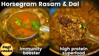 ✨Horse gram Rasam/Kollu Rasam/Kollu Recipe/Kollu for Weight Loss/Horse gram for Weight Loss