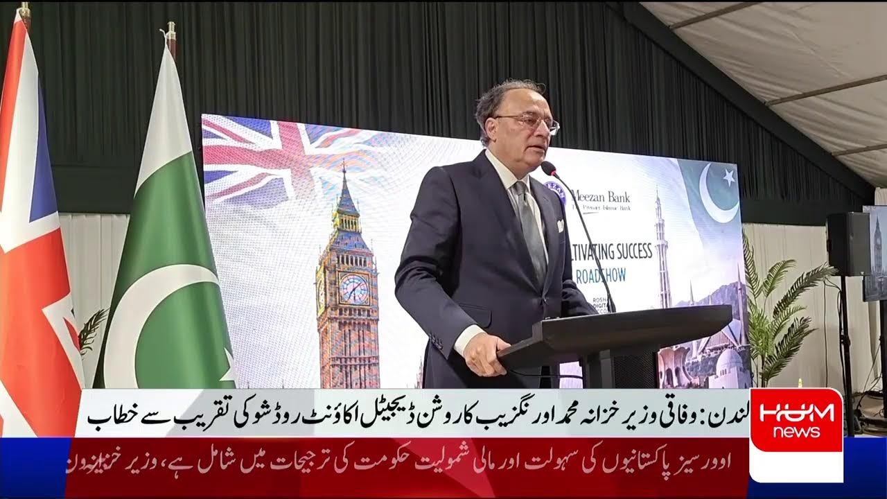 LIVE | Muhammad Aurangzeb Press Conference