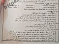 اسئلة مادة العلوم الصناعية للصف الثالث المهني الفرع الصناعي قسم الاجهزة الطبية الدور الاول 2022 