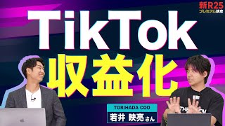 【最新情報】TikTokでもっと稼げる時代がやってくる理由