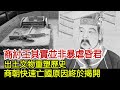 商紂王其實並非暴虐昏君，出土文物重塑歷史，商朝快速亡國原因終於揭開︱商朝︱紂王︱蘇妲己#歷史風雲天下