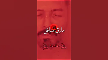 Phobia Isaac Hana Lyrics Hunter 31 