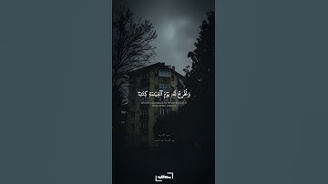 كَفَىٰ بِنَفْسِكَ الْيَوْمَ عَلَيْكَ حَسِيبًا | سورة الإسراء | عبد الباسط عبد الصمد #quran