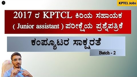 KPTCL Junior Assistant Old Question Paper | 2017 | Batch_2 | Computer Literacy | Join 2 Learn