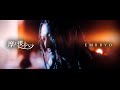 摩天楼オペラ / EMBRYO【Music Video】