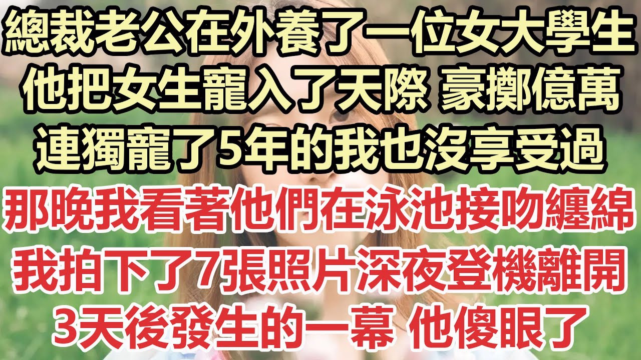 【FULL】灰姑娘去酒店送外賣被陌生男人撲倒在床，一夜過後竟懷了五胞胎，怎料5年後再相遇總裁竟翻臉不認人，5個天才萌寶直接給負心漢爹地上了一課！#短劇 #甜寵 #總裁灰姑娘