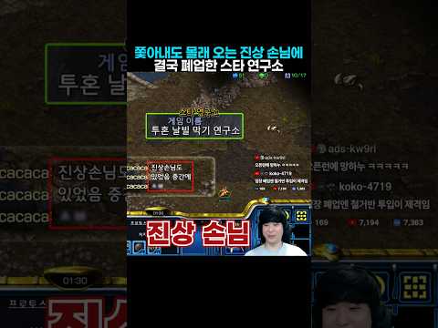 쫓아내도 몰래 계속 오는 진상 손님 때문에 폐업해버린 스타 <strong>연구소</strong>
