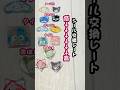 【アラサー女子達の脳汁が溢れ出す】懐かしのシール手作りしてみた!!#ハンドメイド #レジン #まつぼっくり #y2k #サンリオ#shorts #シール
