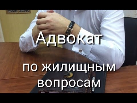 Video: Адвокаттын резюмесин кантип жазса болот