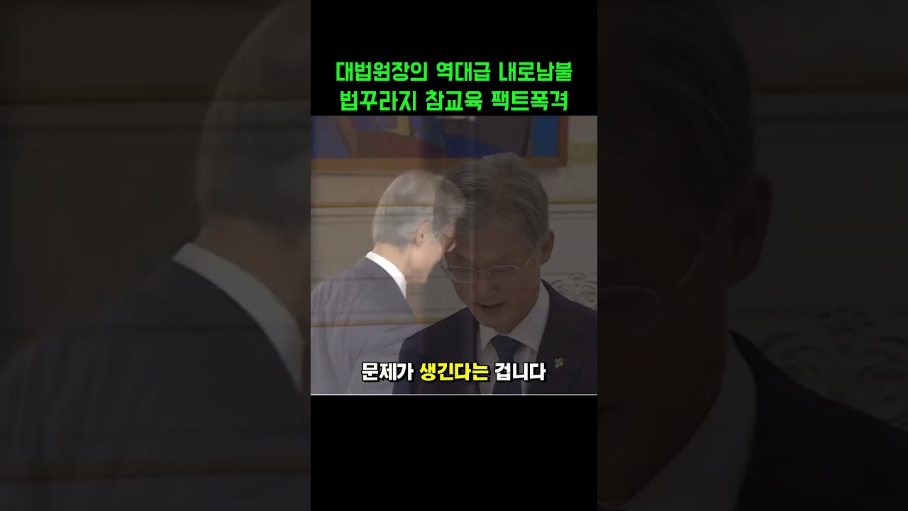 #조희대 #내로남불 #사법농단 #김민석 #팩트폭격 #참교육 #사이다이슈 #법꾸라지 #정치이