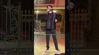 Марат & и Арни пашаян Зачем полюбил #shorts #музыка