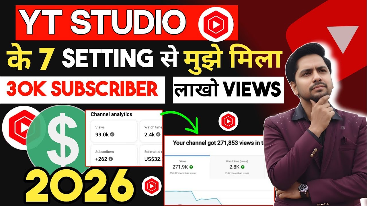 ये Setting ON करो 100% Views आयेगा 🔥 YT Studio Kaise Use Kare 📈 | Yt studio kaise use kare 