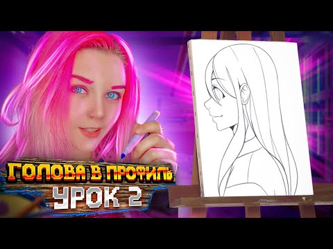 КАК РИСОВАТЬ АНИМЕ | ГОЛОВА В ПРОФИЛЬ | CHIO & RIMUS