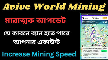 Avive World Mining Permanently Ban | Avive mining New udpate | Avive Increase Mining Speed