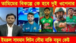 Bangladesh cricket news- khelar khobor ...