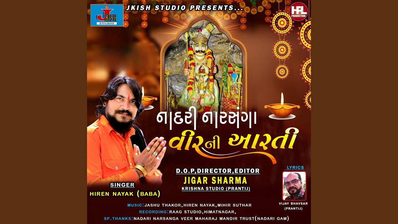 Nadari Narsanga Veerni Aarti YouTube