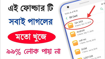 💥ফোনের Files Manager এর গোপন কাজটি দেখলে অবাক হবেন (কেউ জানেনা) || Android Secret Tips (Bangla)